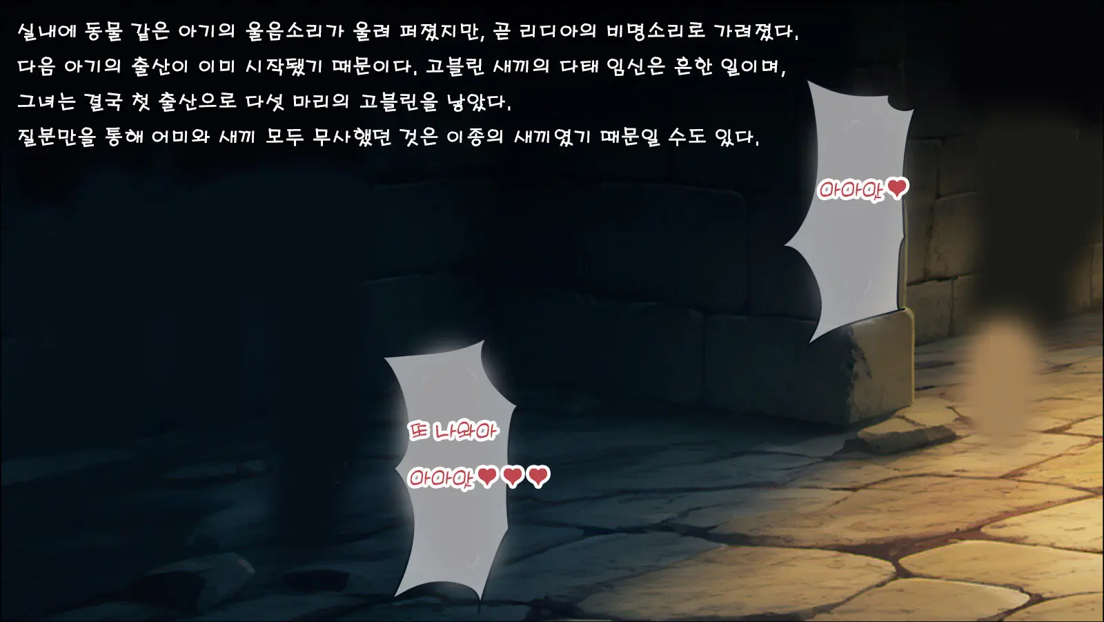 Mamono No Nie 3 ~Mitsugimono To Natta Machimusume-Tachi~ | 마물의 희생양 3 ~공물로 전락한 마을 소녀들~